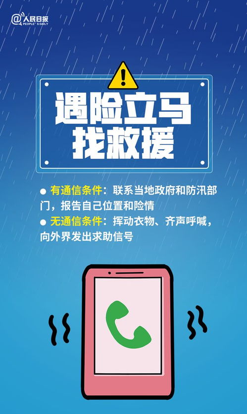 暴雨天氣10個安全指南 關鍵時刻能救命