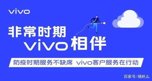 零接觸，更安心 vivo電商服務(wù)讓換機(jī)之旅無憂無慮